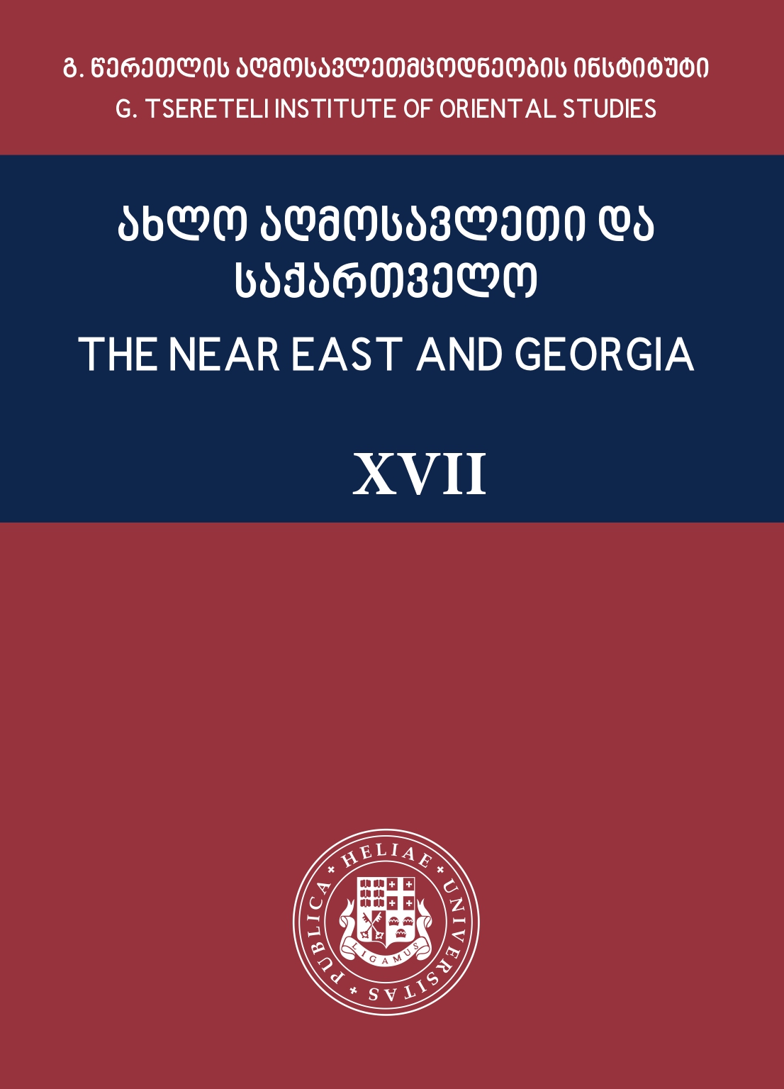 					View No. 17 (2025): THE NEAR EAST AND GEORGIA
				